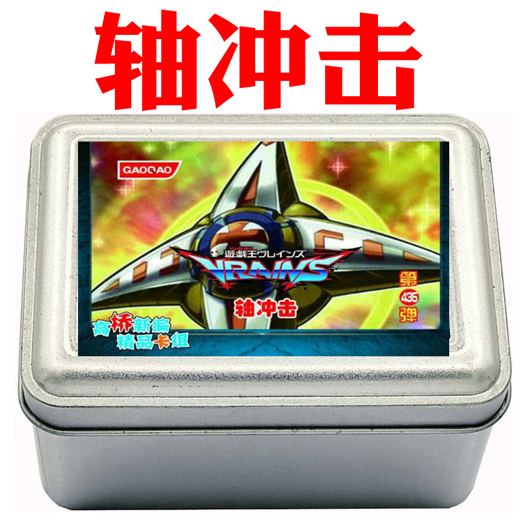 真红眼龙骑士现货游戏王