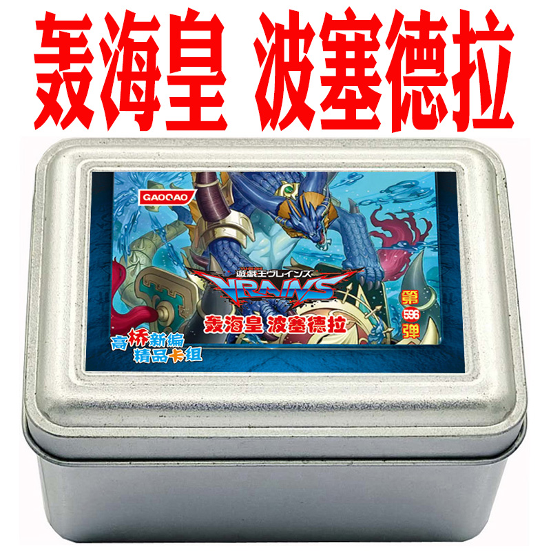 游戏王卡组轰海皇波塞德拉 冰灵神 冰水帝霓石精 水精鳞 深渊卡牌