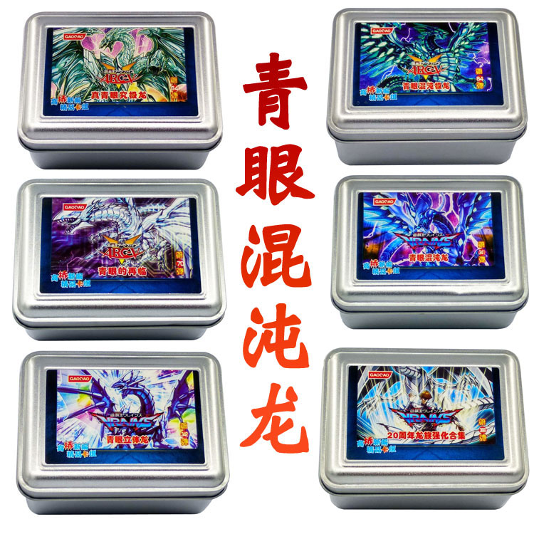 混沌立体究极游戏王现货