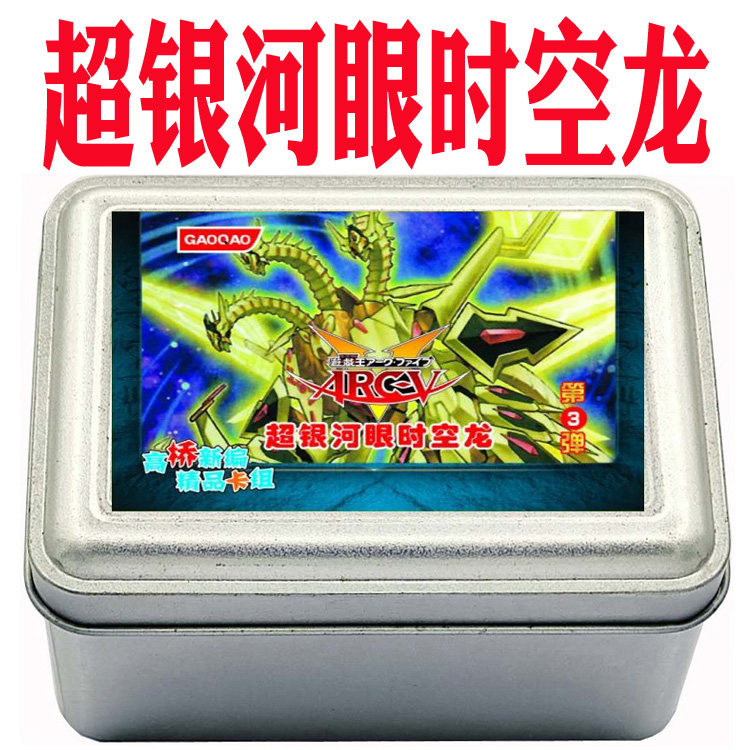 游戏卡组超银河眼时空龙 银河眼魔导师 光子龙皇 战士 神龙骑士