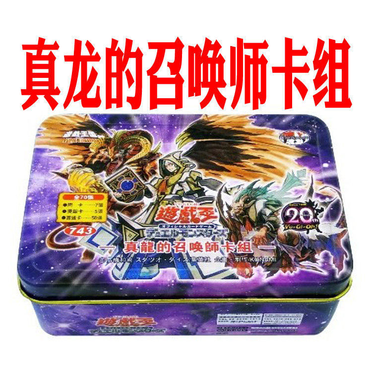 游戏王卡组真龙的召唤师 真龙凤是使徒 召唤兽 召唤魔术 骷髅大王