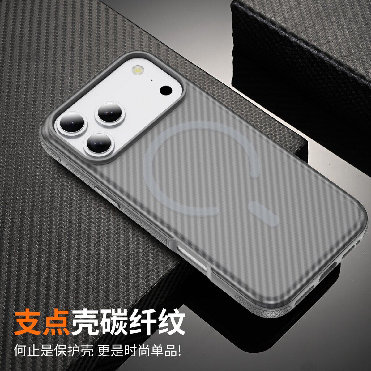磨砂肤感磁吸充电适用苹果17promax手机壳新款碳纤维纹防滑i