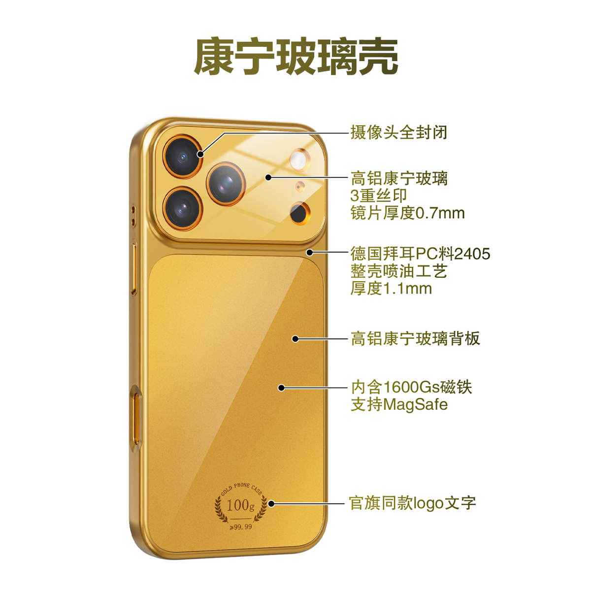 新款黄金色适用于苹果17promax手机壳轻薄电镀iPhoneA