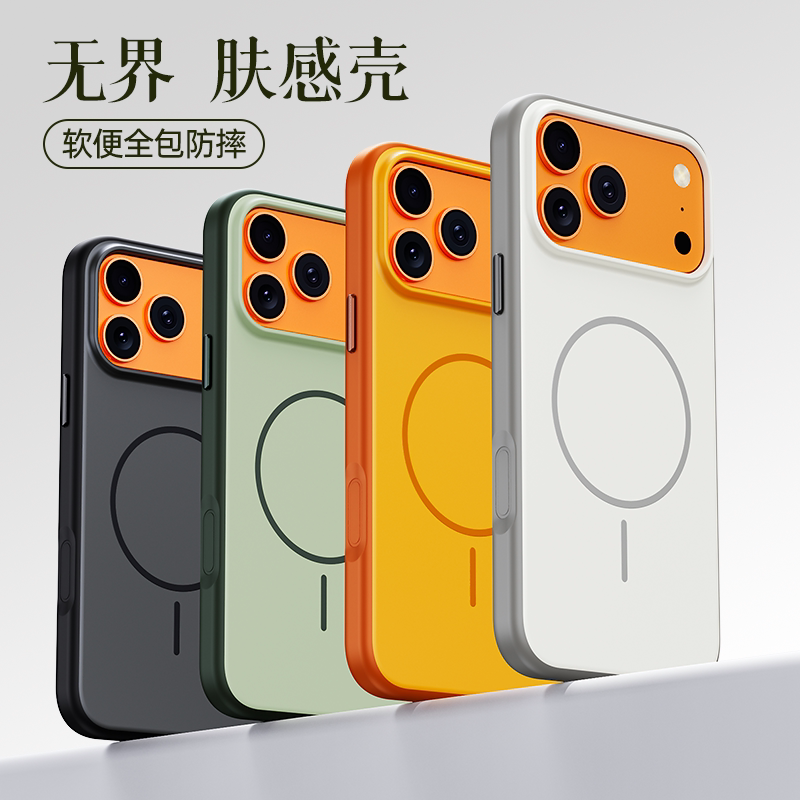 无界苹果iphone17系列细圈16Promax磁吸内置磁吸大孔