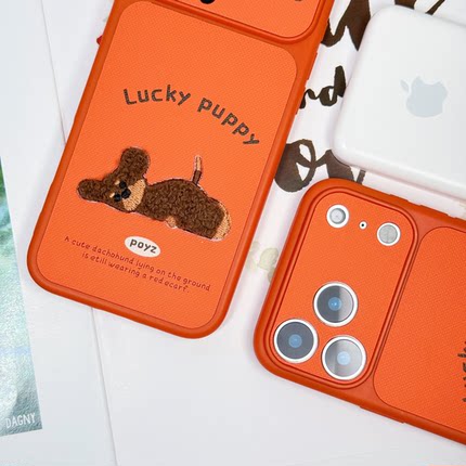 橙活力满满iphone 17promax毛绒趴趴狗苹果16pro手机壳15新款14promax卡通13皮纹全包12手机壳