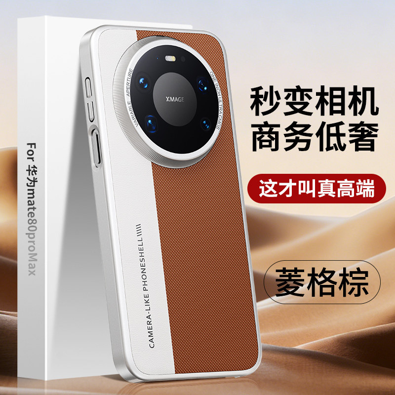 适用/华为mate80promax手机壳 三包相机款 PC素材+