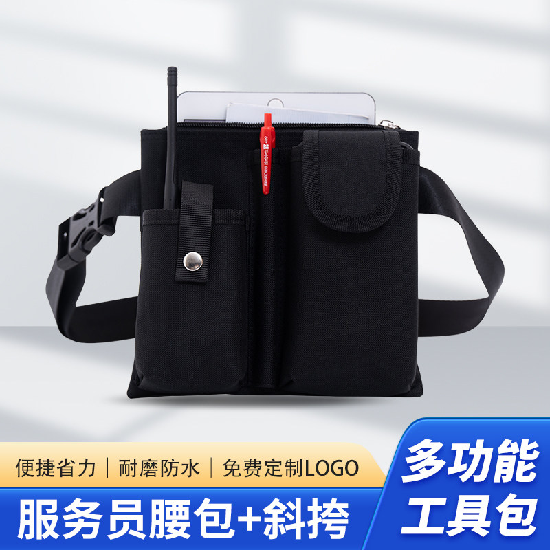 电竞网咖台球俱乐部餐厅酒店服务员腰包美容技师养老院护理员挎包