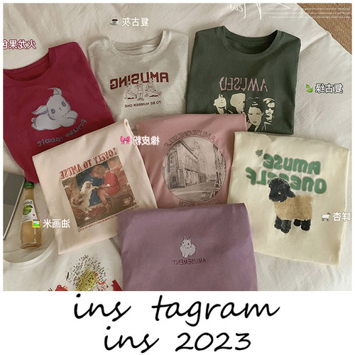 自在T合集 8款宽松短袖印花T恤女2023年内搭圆领上衣