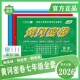 2026黄冈密卷七年级上下册人教版 专项训练测试卷基础同步培优必刷卷核心考点精做必备卷 语文数学英语生物历史单元