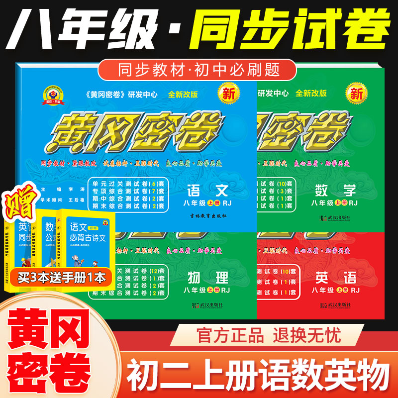 单元+专项+期中+期末