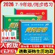 2026黄冈密卷初中七年级八年级九年级全一册试卷全套中考必刷题物理化学语文数学英语期末冲刺卷子教材课本同步检测练习册作业