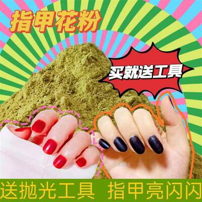 指甲花天然花粉指甲草小桃红凤仙花海娜粉植物美甲小桃红带工具