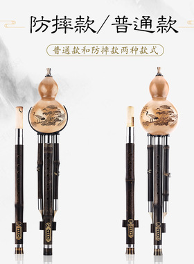 防摔紫竹葫芦丝乐器双调C调降B调专业演奏考级A/F/G/D调成人初学