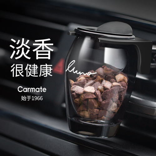 日本快美特出风口沸石车载香薰