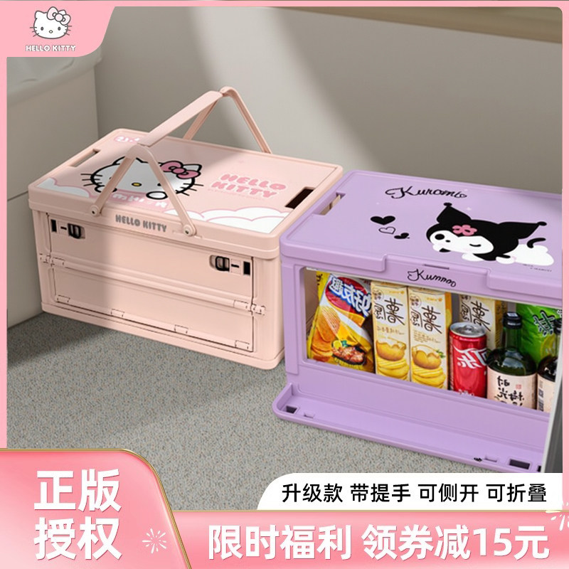车载kitty户外露营收纳箱后备箱