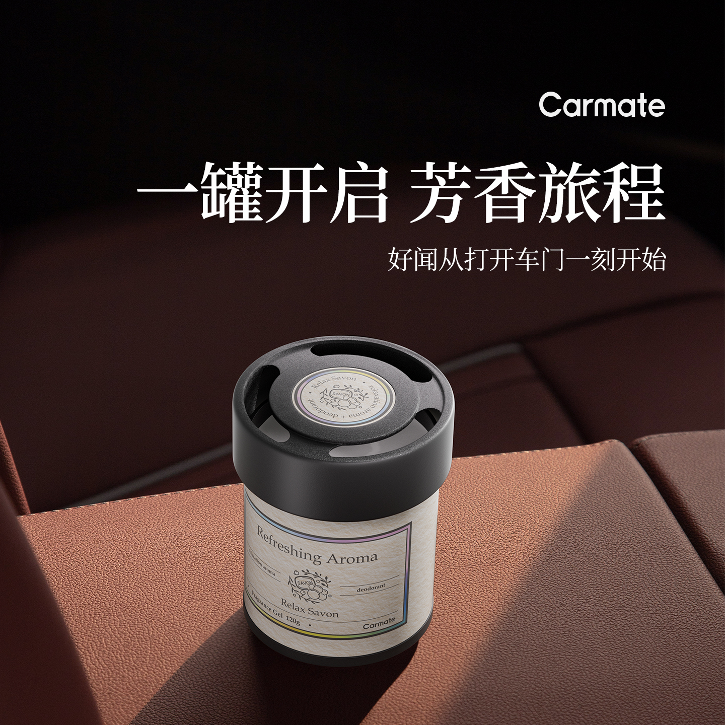 日本快美特车载香薰汽车香水车用香氛车家两用柑橘玫瑰香散香持久