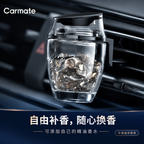 日系车载香薰晶石扩香持久淡香