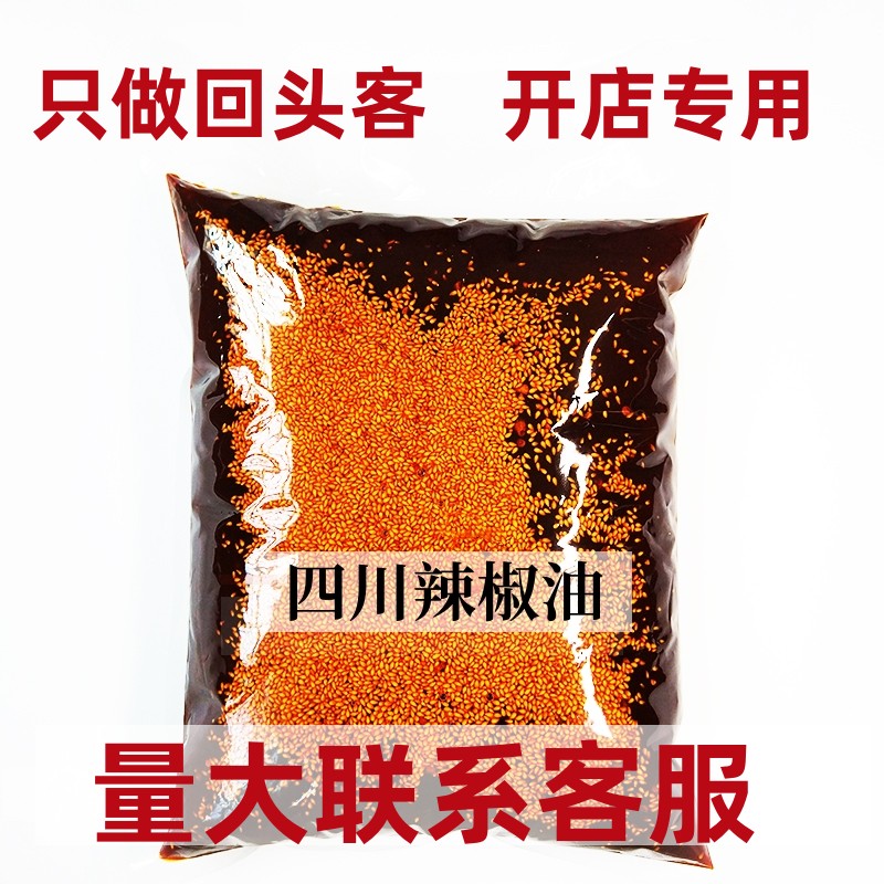 袋装四川冒菜麻辣烫调料开店