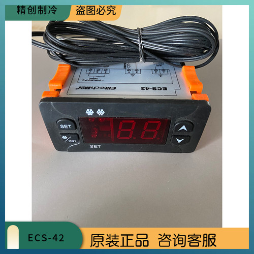 精创温控器商用冰柜制冷化霜30a