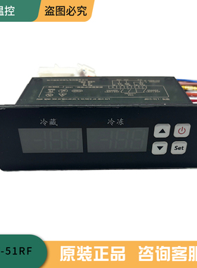 精创LTC-51RF智能数显原装温控器格林斯达冰箱冰柜冷藏温度控制仪
