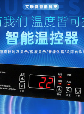 赛璐德SLD-1000电子智能数显原装温控仪冰柜冰箱饮料柜风幕医疗柜