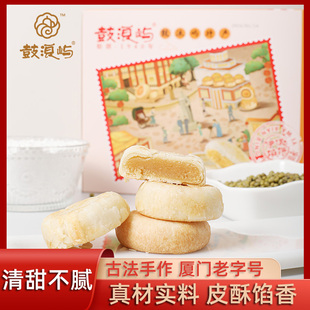 鼓浪屿伊佤馅饼零食礼盒厦门特产绿豆糕点小吃老字号伴手礼下午茶