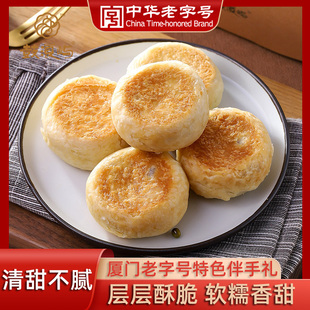 鼓浪屿馅饼厦门正宗绿豆饼点心中华老字号软糯香甜伴手礼糕点零食