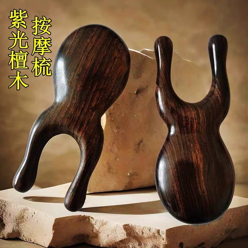 紫光檀绿檀金丝檀小青蛙H形鼻梁眼/头部经络梳鼻刮点穴护脸护眼角