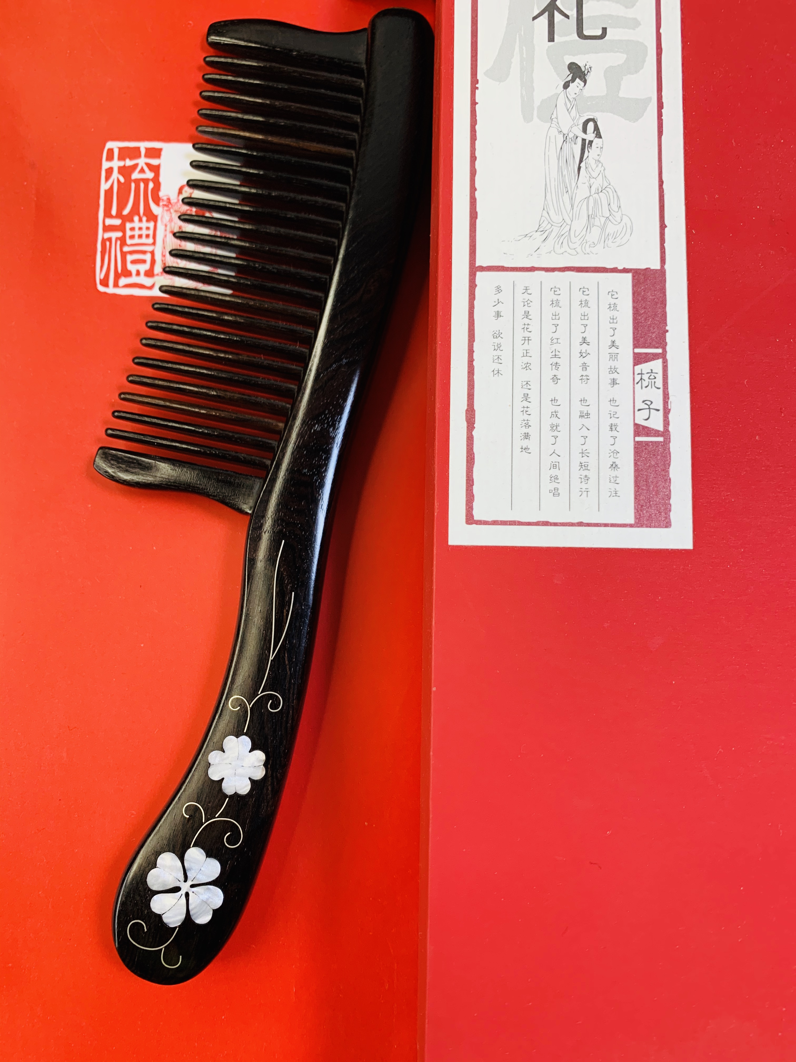 天然檀木四叶草紫光檀梳子