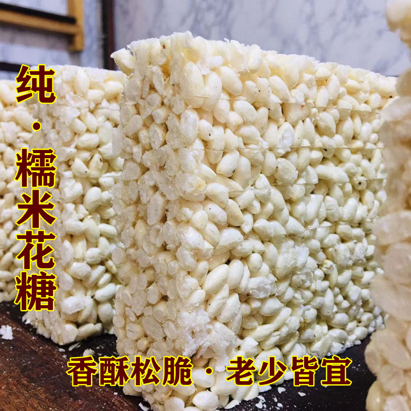 纯糯米糖东阳特产传统手工老式红糖白糖米花糖7080后怀旧休闲零食