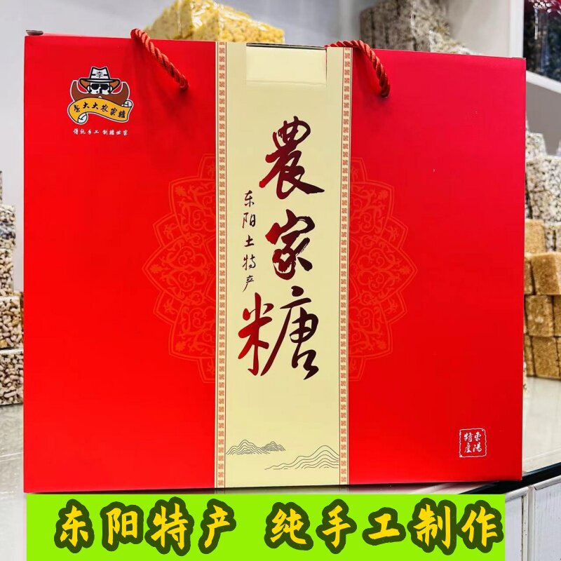 东阳特产农家手工麦芽冻米糖芝麻花生小米玉米糖炒糯米麻糖礼盒装