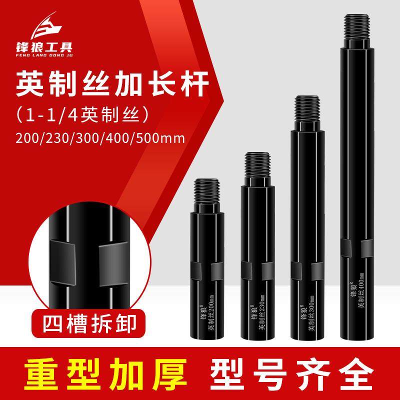 英制丝加长杆四槽加厚美国丝水钻连接延伸杆打孔机加粗接杆1-1/4,五金/工具,扩孔钻,淘宝优惠券,粉丝福利购,淘宝优惠卷