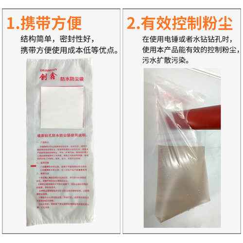 水钻头防水防污袋接尘袋