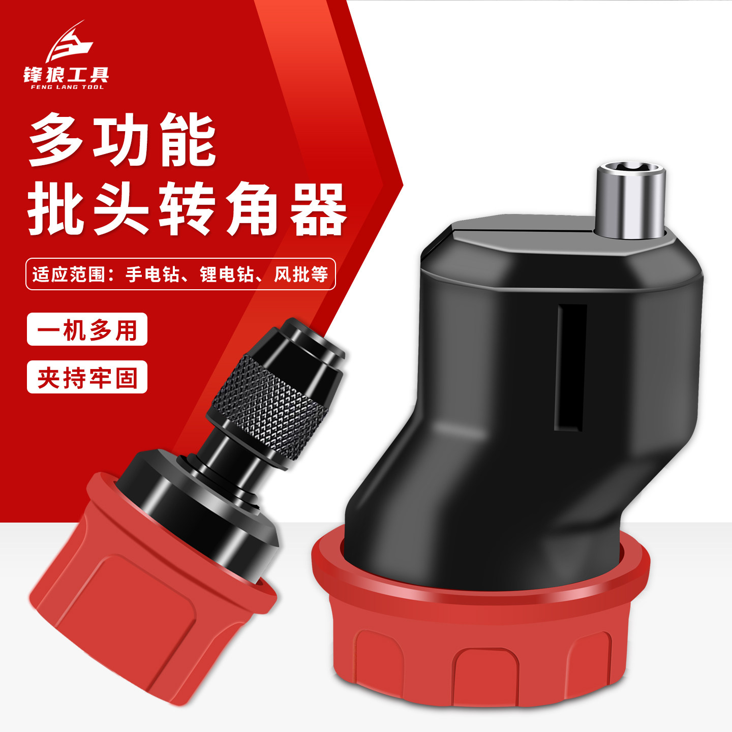 锋狼快换夹头手电钻自锁转换夹头