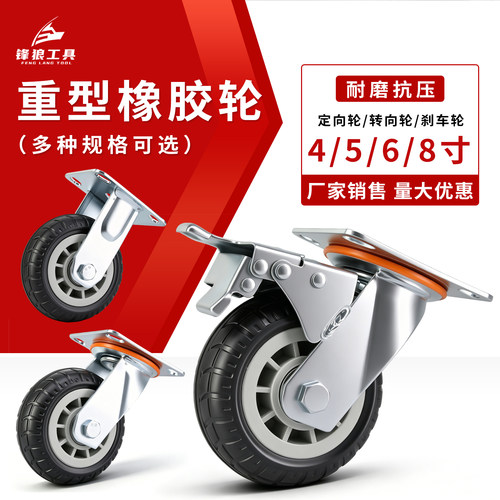 重型万向轮静音橡胶承重轮刹车轮