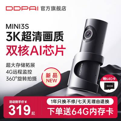 盯盯拍2023新款行车记录仪多功能超清夜视汽车无线免安装mini3s