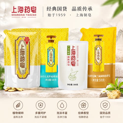 上海药皂液体硫磺芦荟新品硫磺补充袋装300g500g沐浴洗澡清洁