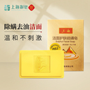 上海香皂洁面护肤硫磺皂120g洁面皂洗脸皂洁面护肤硫磺皂