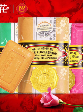 上海蜂花檀香皂玫瑰茉莉香皂125g6块男女洗澡脸沐浴全身香味持久