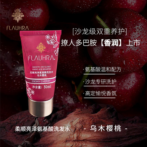 蜂花氨基酸乌木樱桃洗发水