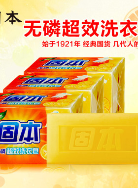 上海制皂固本无磷超效洗衣皂236g2块3组洗衣肥皂柠檬香型