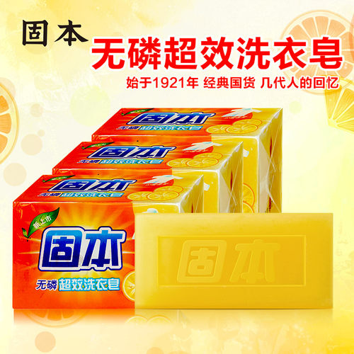 上海制皂固本无磷超效块洗衣皂