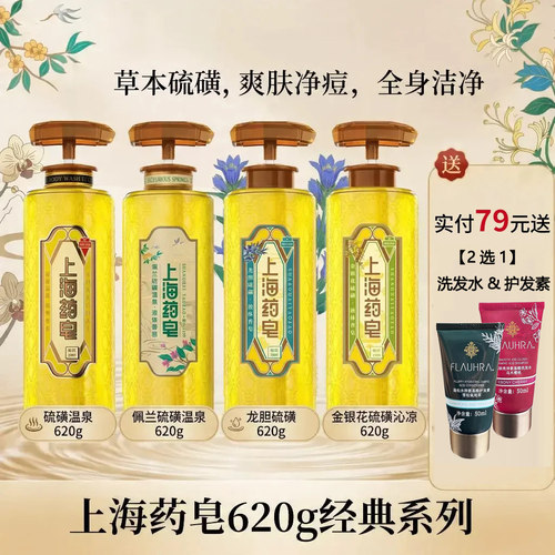 硫磺除螨上海药皂通用
