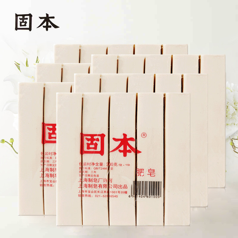 上海固本洗衣皂300克30块老肥皂土肥皂臭肥皂内衣内裤皂