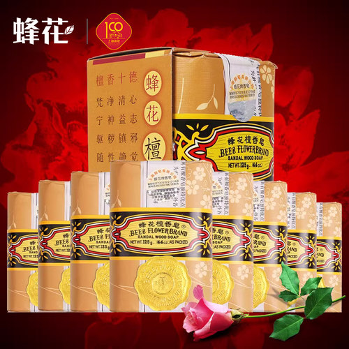 蜂花125g8块润滑肌肤国货檀香皂