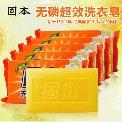固本上海无磷超效柠檬香型洗衣皂