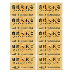 扇牌洗衣皂150g10块衣物去污渍不易伤手无磷内衣皂肥皂家用实惠装