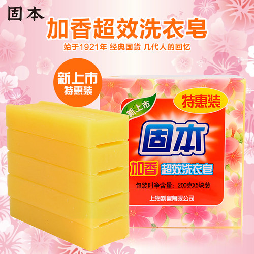 上海制皂固本加香超效块洗衣皂