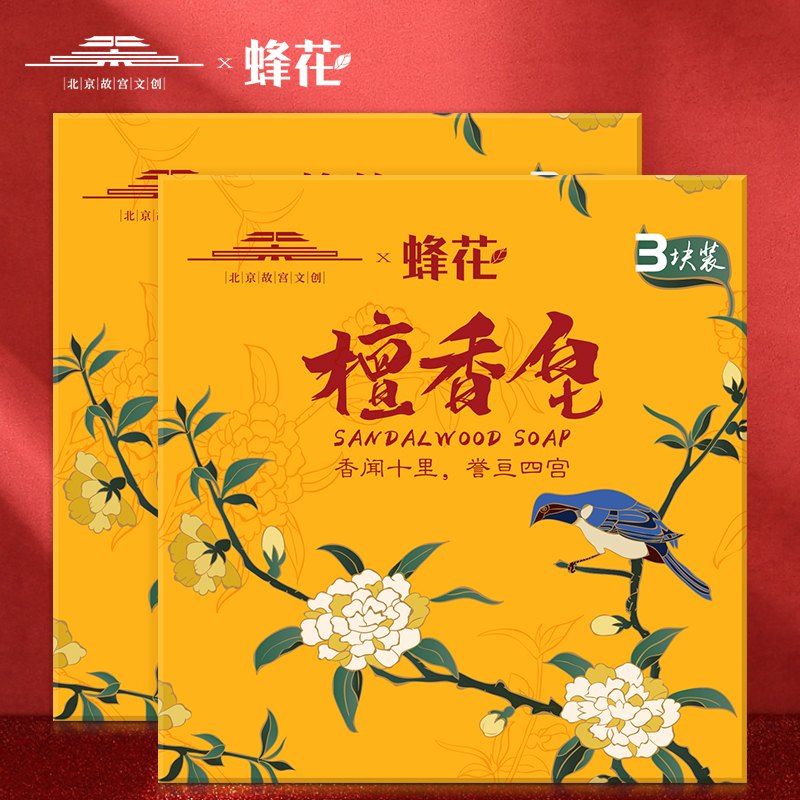 蜂花檀香皂105g6块故宫文创天香蜂檀沉香皂琥珀皂沐浴洗澡香皂
