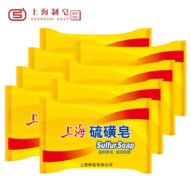 上海硫磺皂85g10块组合装药皂洗澡沐浴皂洗手皂